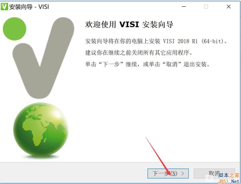 Vero VISI 2018 R1中文破解版安装许可激活图文详细教程
