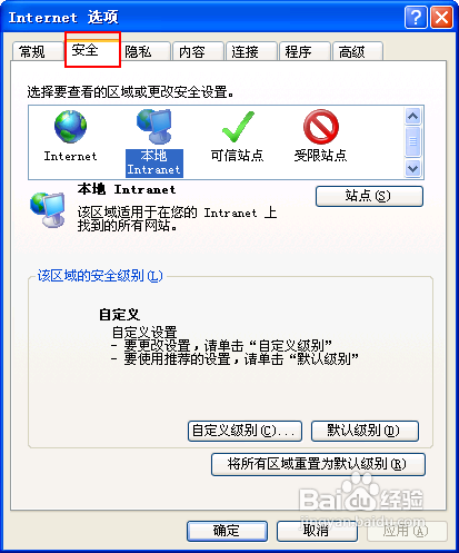 IE提示当前安全设置不允许下载该文件怎么办的2种解决方法