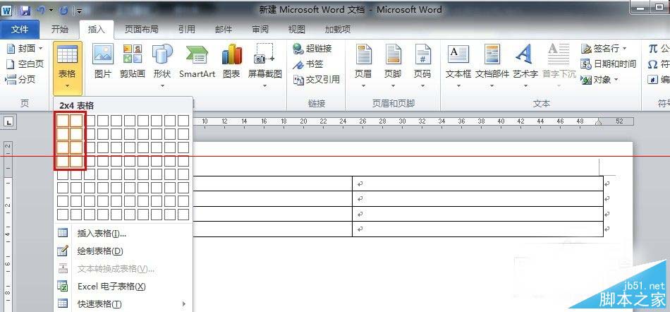 office2010小技巧：用word设计并批量制作名片的方法