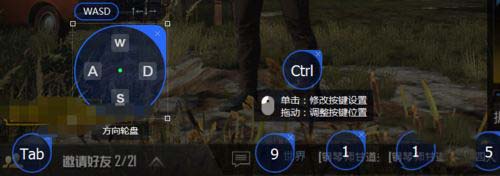 腾讯手游助手玩绝地求生键位怎么设置 模拟器玩吃鸡游戏按键设置方法