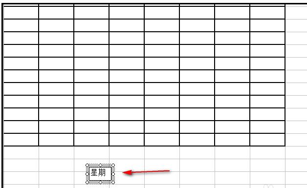 excel2003课程表怎么制作? excel2003制作课程表的教程