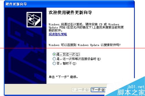 winXP系统怎么在设备管理器中更新扫描端口？