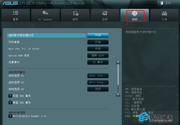 最新华硕主板进BIOS设置U盘启动的两种方法