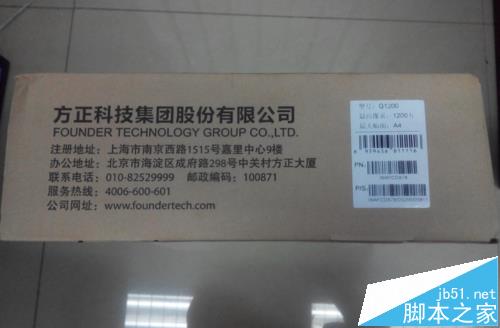 方正q1200高拍仪(扫描仪)怎么样? 开箱测评