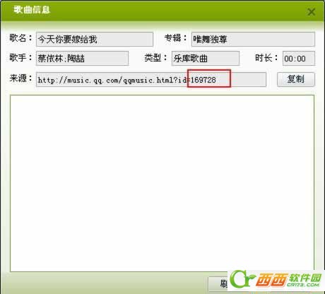 QQ音乐Mp3外链制作方法、免费qq背景音乐制作教程