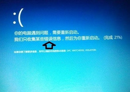 win10蓝屏错误代码dpc watchdog violation解决方法步骤