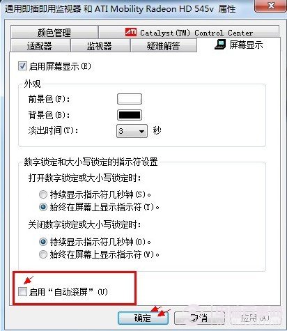 Windows7系统自动隐藏QQ的方法步骤