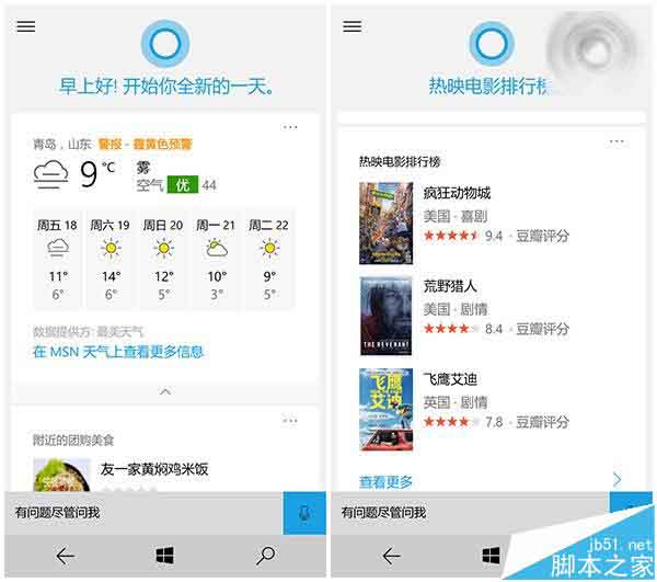 WP8.1升级Win10 Mobile正式版有哪些好处? 10大理由说服你