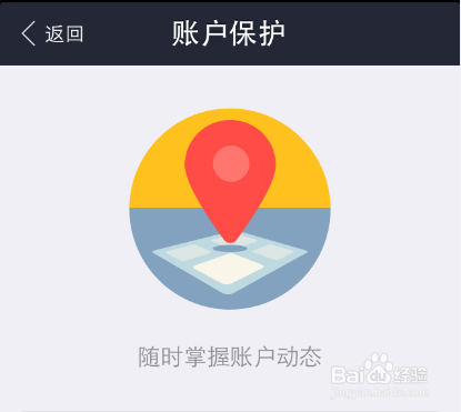 支付宝怎么开启登录通知？iphone6开启支付宝登录通知的方法
