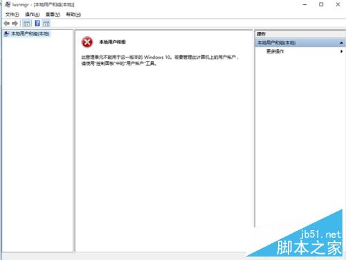 win10家庭版如何新增用户?home版添加本地用户操作步骤