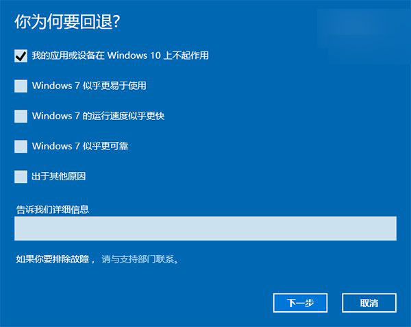 Win10降级Win7/Win8.1教程　系统回退功能安全方便