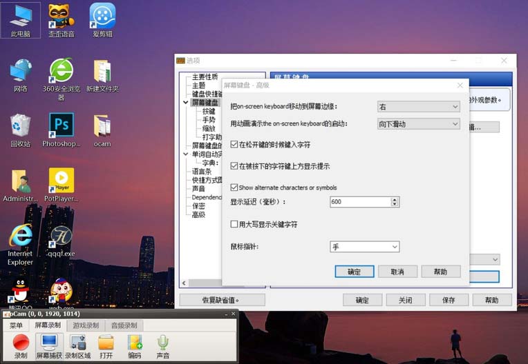 win10屏幕虚拟键盘怎么设置26键布局九宫格布局?