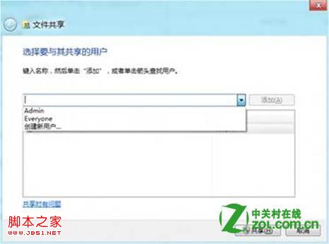 windows8系统怎么局域网共享文件具体实现步骤