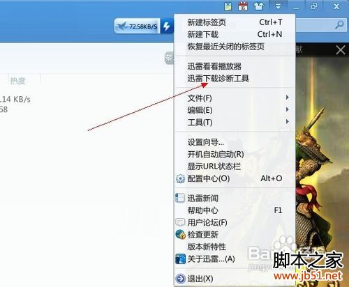 Go下载网站迅雷不能下载怎么办
