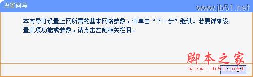 TL-WR703N设置指南（三） 无线AP模式 接入点模式(Access Point)