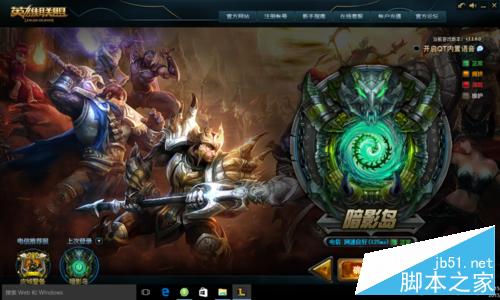 win10正式版玩游戏很卡怎么办?如何流畅玩英雄联盟?