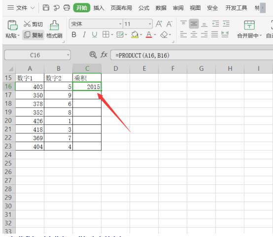 怎么设置Excel中单元格连续相乘?