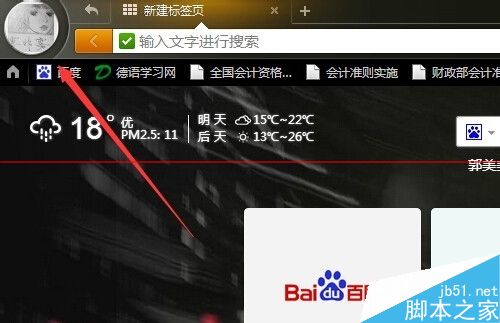 猎豹浏览器怎么登录多个账号？猎豹打开小号窗口的方法