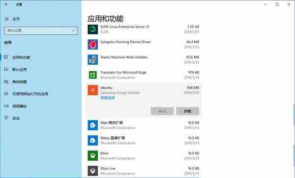 Win10系统中怎么重置Linux子系统?Linux子系统重置方法