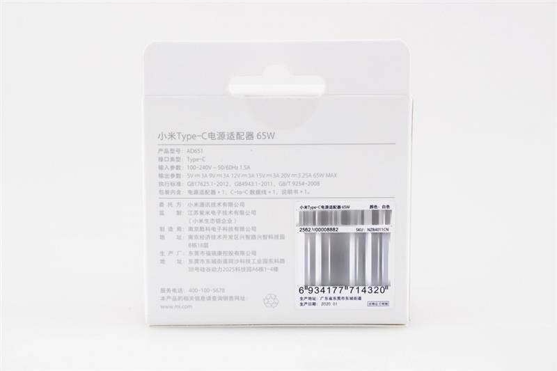 小米65W PD充电器值得买吗 小米65W PD充电器详细评测