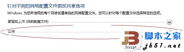 win7系统下的打印机共享设置的方法(图文教程)