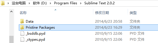 Sublime Text 2 官方安装版绿化与汉化图文教程