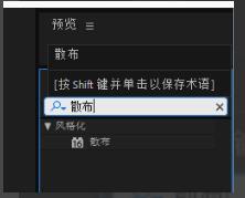 AE怎么制作一个文字消散破碎的动画效果?