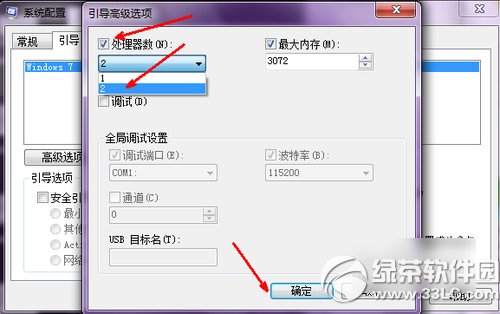 为什么win7系统开机速度越来越慢如何解决
