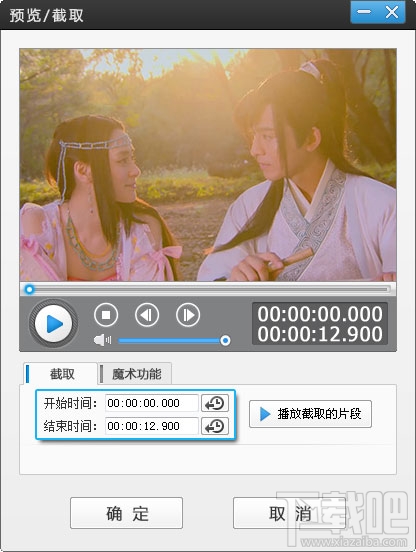 爱剪辑如何单独截取视频片段将精彩的部分截取出来