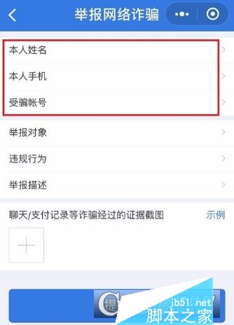 微信转账后被好友拉黑怎么办 微信转账后被好友拉黑解决方法