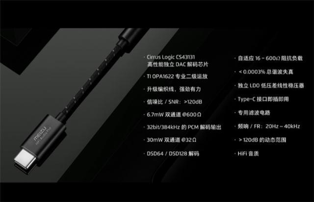 魅族HiFi解码耳放Pro EP3C什么时候发售 售价多少