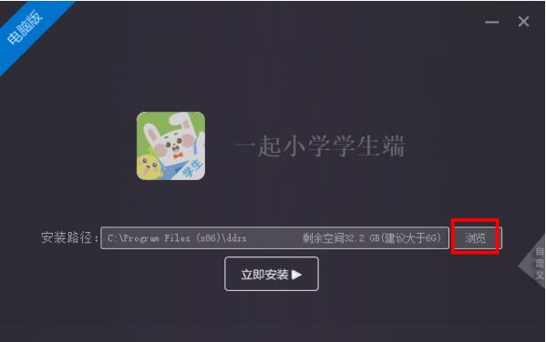 东东助手怎么用？东东助手安装使用电脑版图解教程