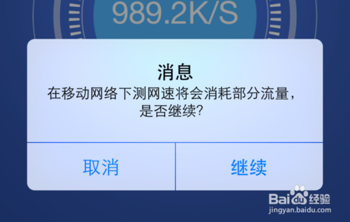 iPhone6怎么看网速？查看苹果6 Plus网速给不给力的方法