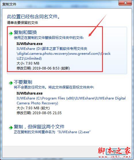 相机照片恢复软件IUWEshare Digital Camera Photo Recovery激活教程(附补丁)