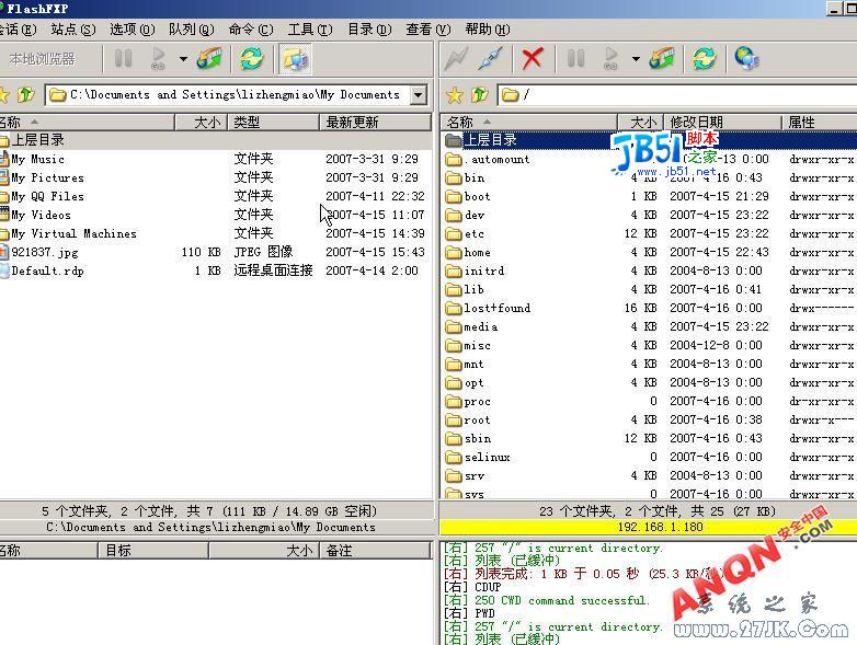 linux平台开启ftp/telnet服务