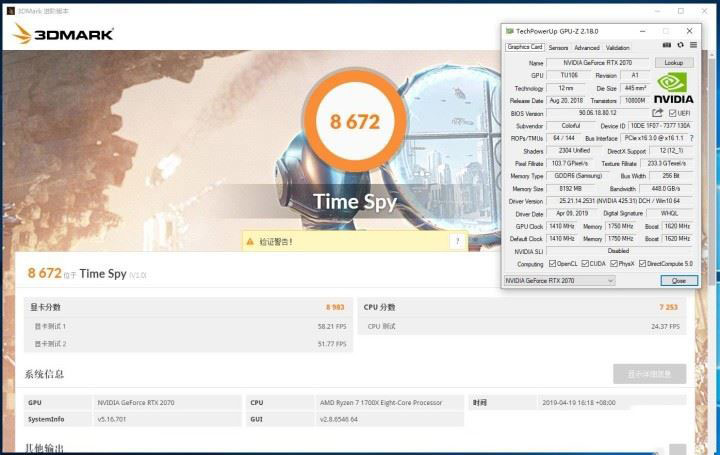 七彩虹iGame RTX2070水冷显卡图解评测