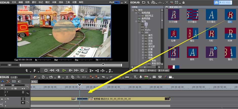 EDIUS怎么给视频添加圆形转场效果?