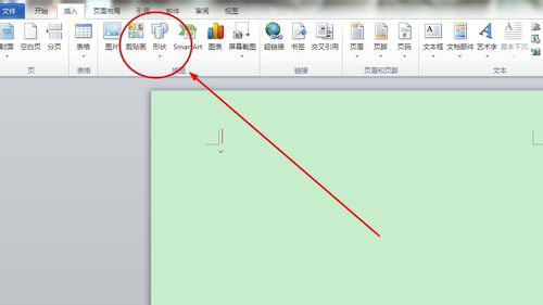怎样在word画图?word文档画图形方法