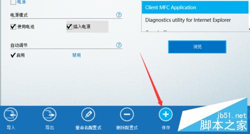 win10下cf屏幕分辨率1080p不能全屏的解决方法