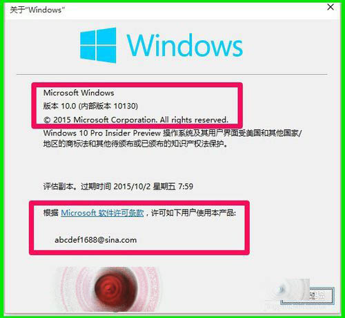 Win10 10122怎么更新升级到Win10 10130版?