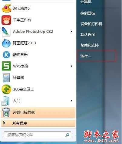 win7系统无法共享打印机提示0x000006ba错误的原因及解决方法图文教程