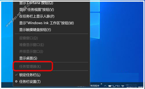 Win10系统禁用/启用任务管理器方法