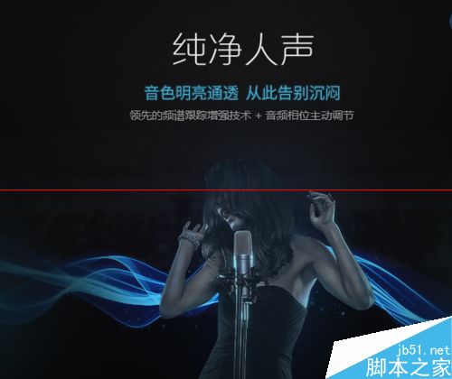 什么是蝰蛇音效?酷狗音乐开启蝰蛇音效的方法