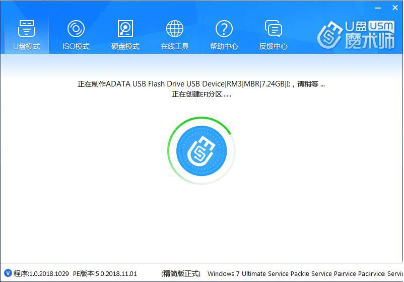 U盘魔术师USM怎么使用？U盘启动盘制作方法