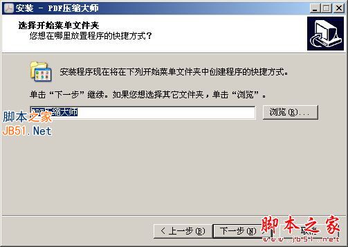 PDF压缩大师如何使用？PDF压缩大师使用教程