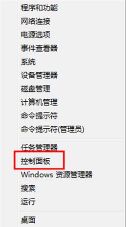 Win8设置和修改系统电源图文教程