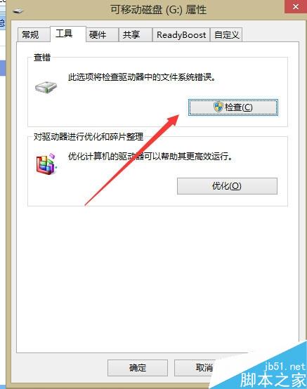 仅需5招 帮你快速解决u盘无法打开访问问题