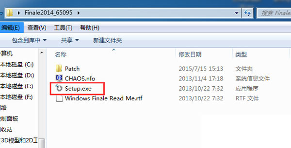 finale 2014怎么安装 finale2014安装破解图文教程