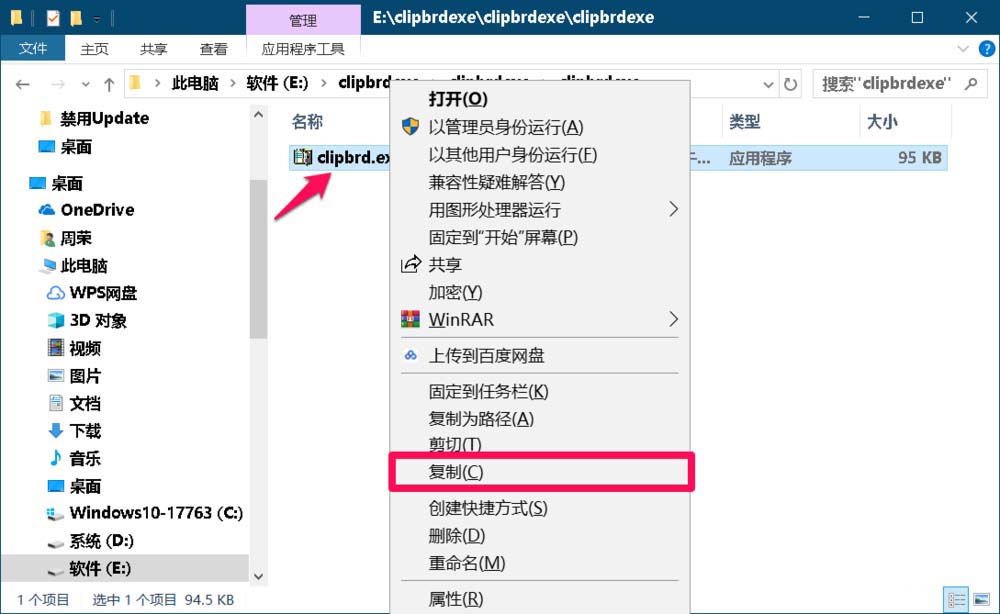 Win10系统怎么查看剪切板? win10剪切板的使用方法