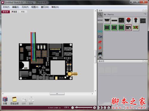 电路图制作软件(Fritzing)怎么用？Fritzing图文教程